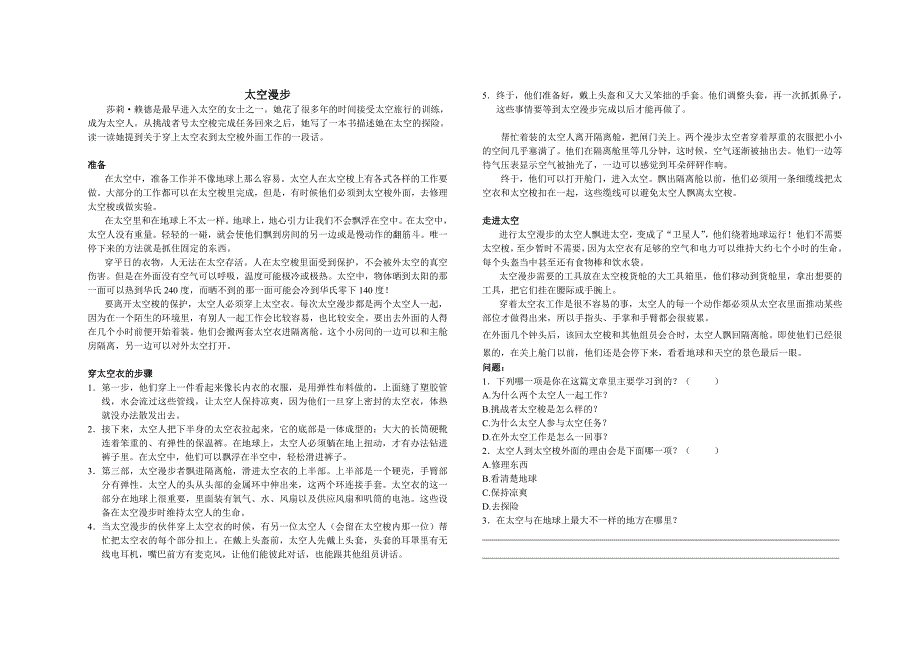 pirls阅读测试题资料_第3页