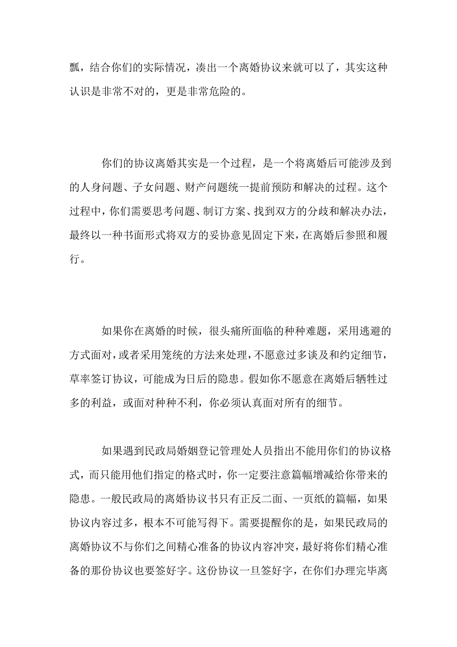 什么是公共福利-_第4页