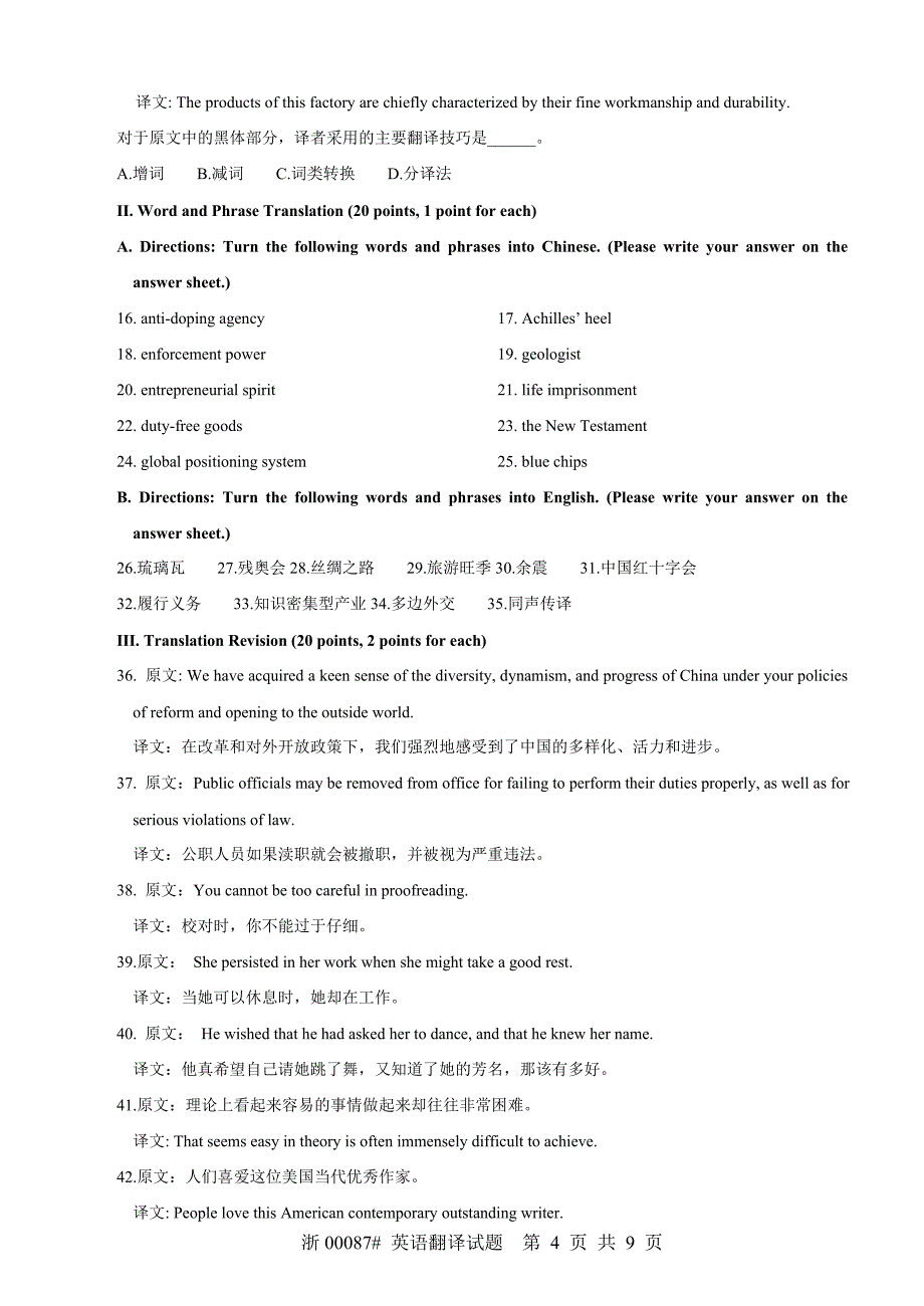 全国英语翻译(00087)2010年4月高等教育自学考试试题与答案(DOC)_第4页