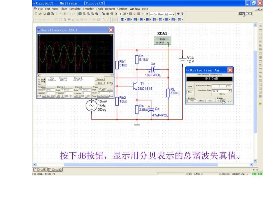 第3章.12失真分析仪_第5页