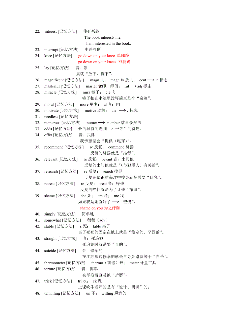 cir4超脑词汇(很有趣的记忆单词方法哦) 18第十八课_第2页