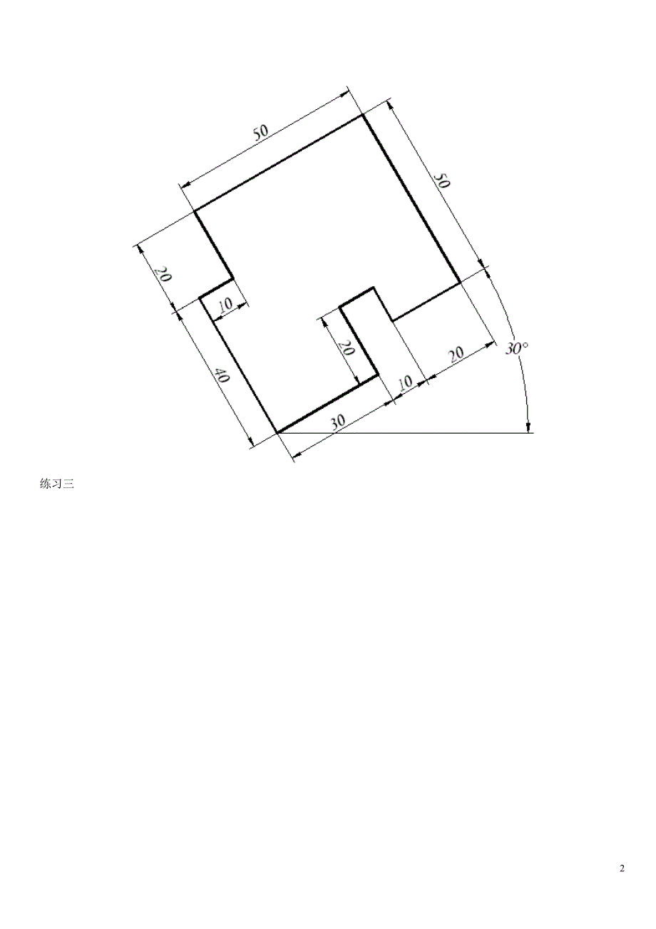 cad制图练习册_第2页