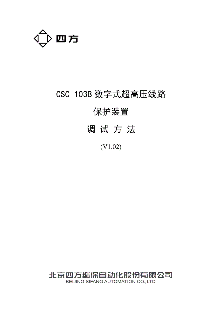 csc103b调试方法_第1页