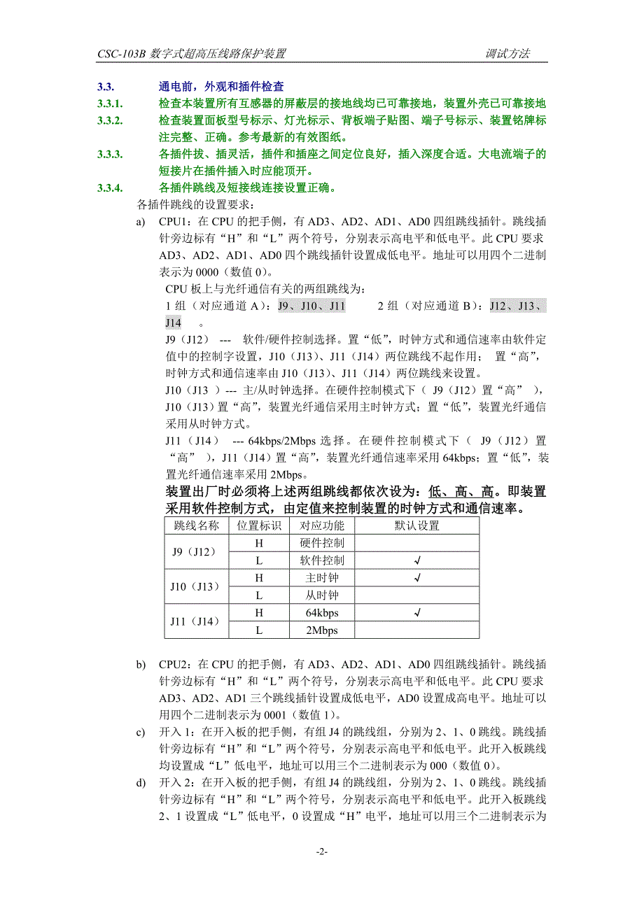 csc103b调试方法_第4页