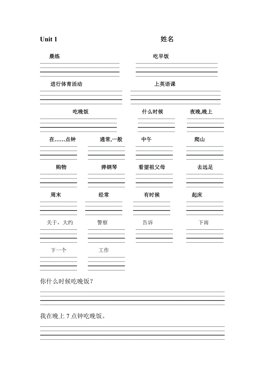 pep英语五年级下册单词和重点句默写(第1单元)_第1页