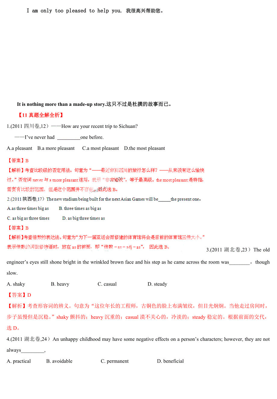 高考英语形容词和副词考点总结。_第3页