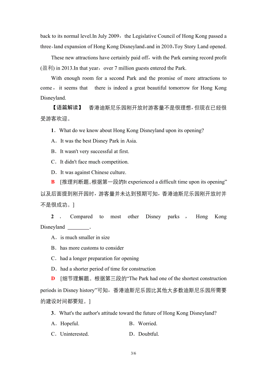 课时分层作业15 Unit 5 Section Ⅳ Language Points (Ⅱ) (Learning about Language & Using Language)_第3页