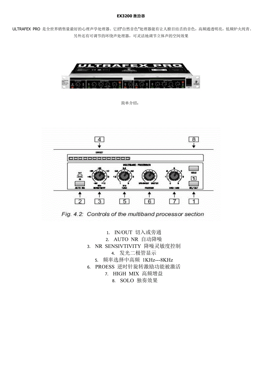 ex3200激励器_第1页