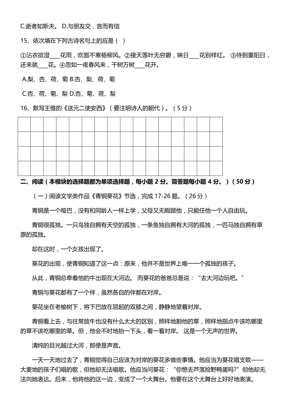 港头中心小学迎省检模拟试卷 (2)_第3页