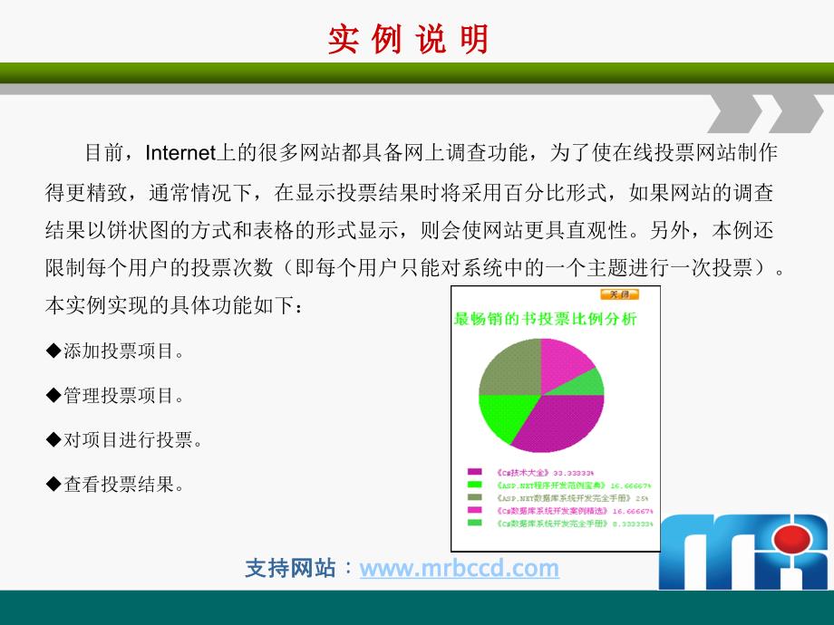 第25章01实例说明_第1页