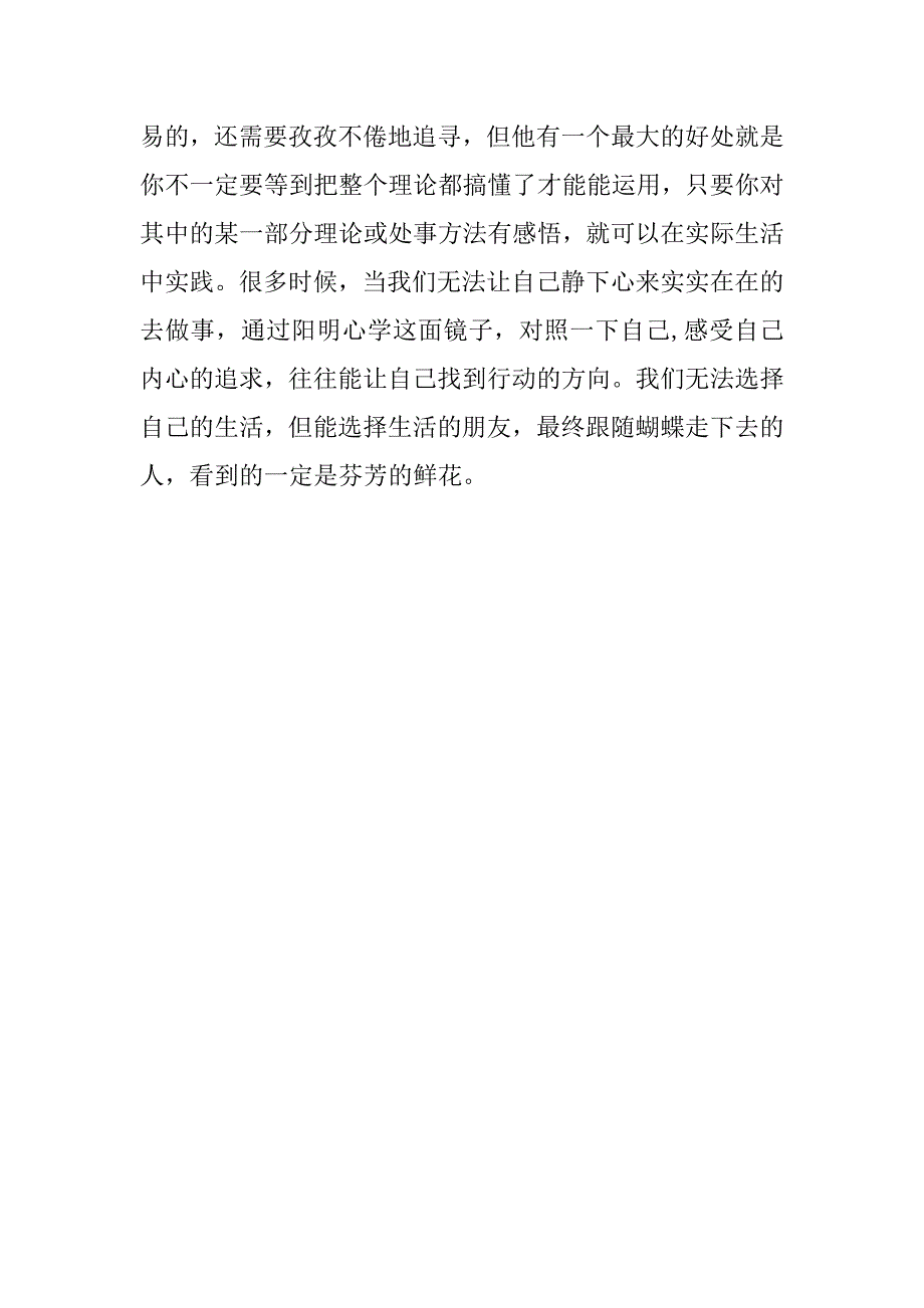 xx，去靠近一个给你正能量的人 ——读《醒来》有感_第4页