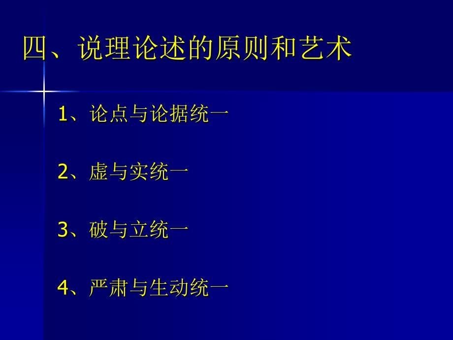 新闻评论培训教程课件_第5页