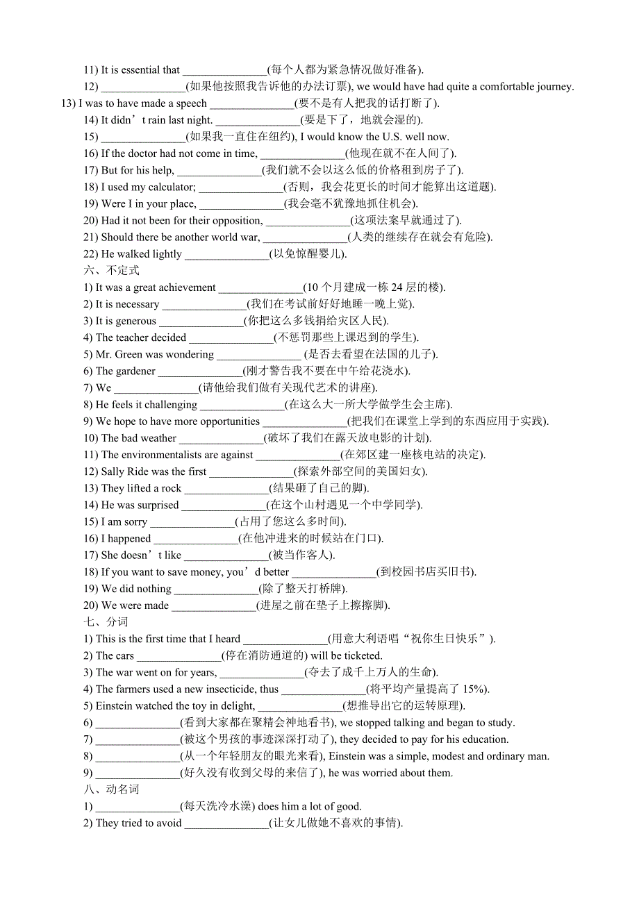 Delyhgn大学英语六级翻译分项训练含答案详解_第2页