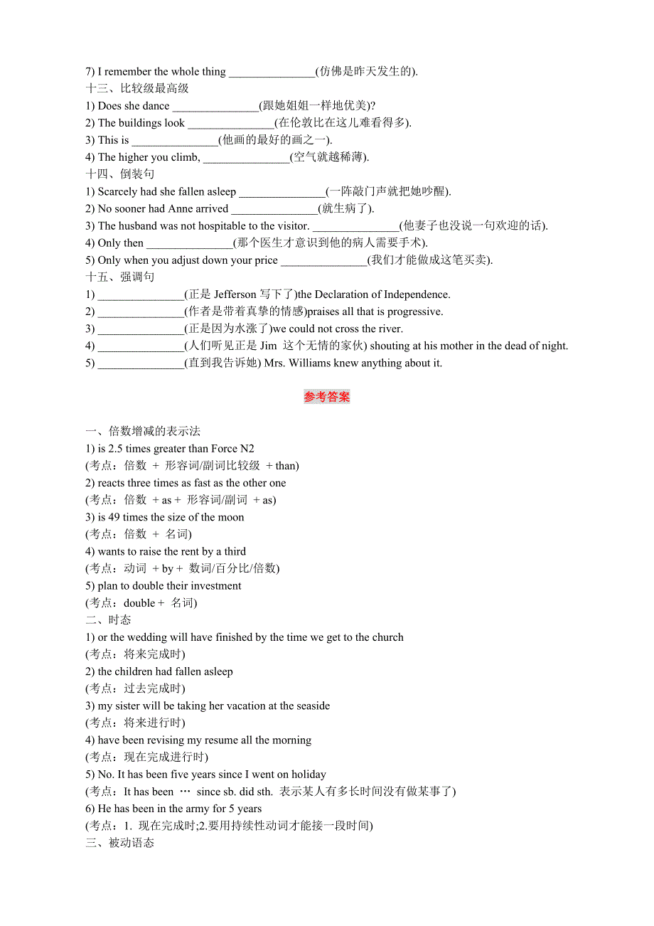 Delyhgn大学英语六级翻译分项训练含答案详解_第4页