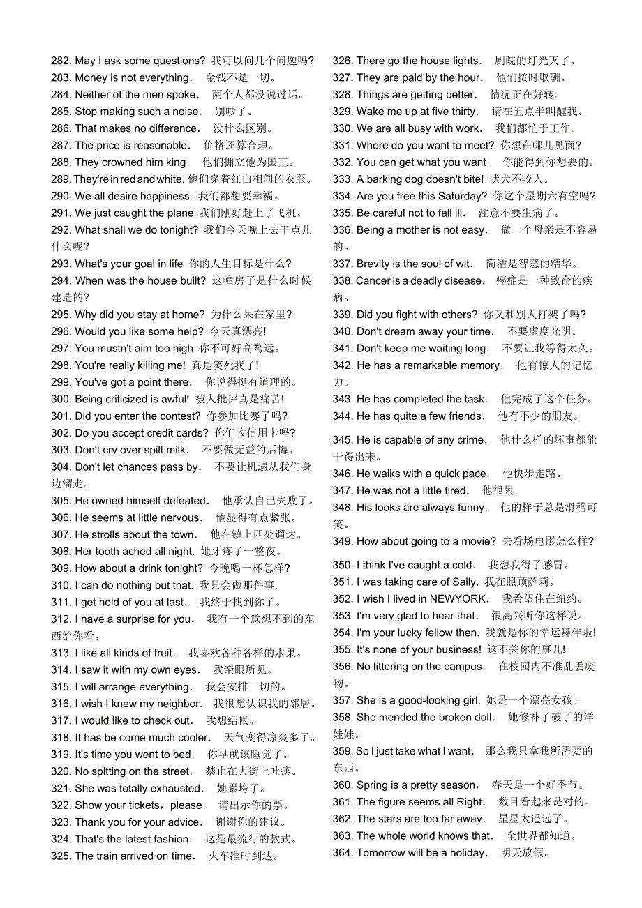 1000句最常用英语口语(一)_第4页
