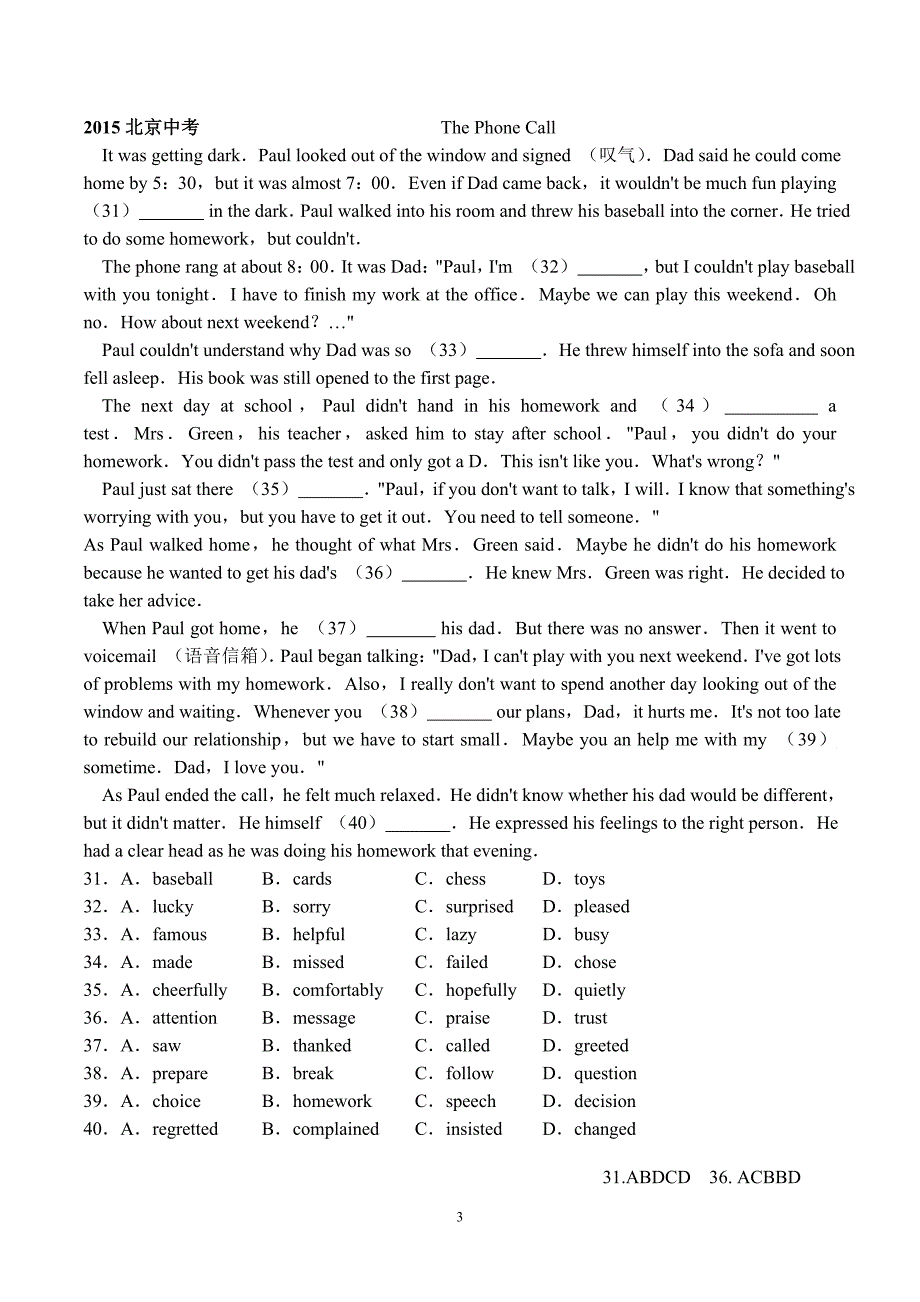 2009-2017北京中考英语真题完型填空汇编及答案_第3页