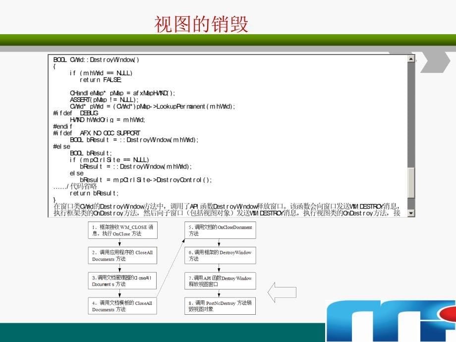 第13章节05视图对象_第5页