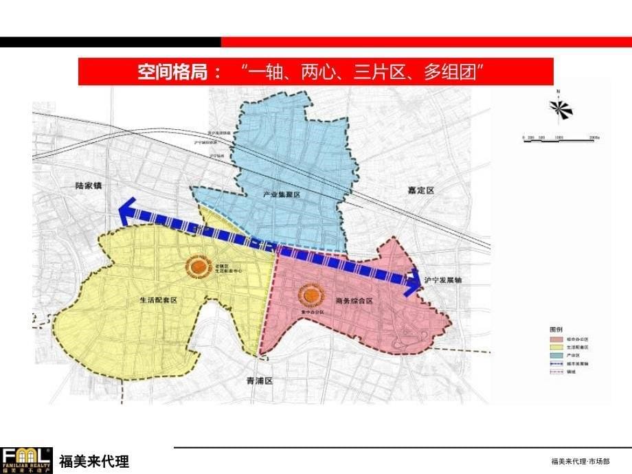 花桥国际商务城区域价值分析_第5页