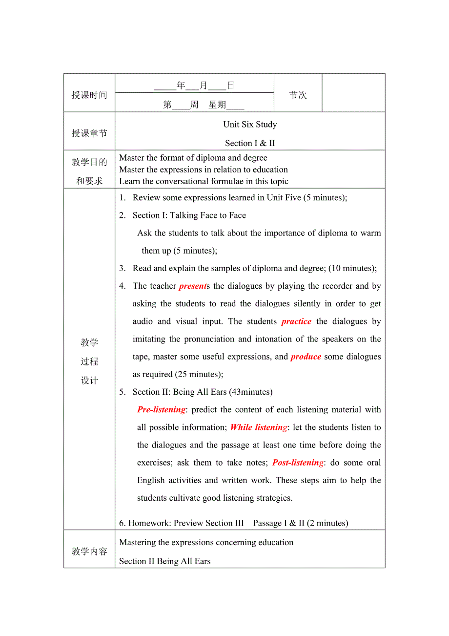 《新编实用英语》教案第一册unit6_第1页