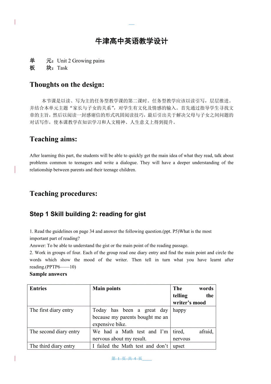 牛津译林版英语必修一Unit2Task2教案_第1页