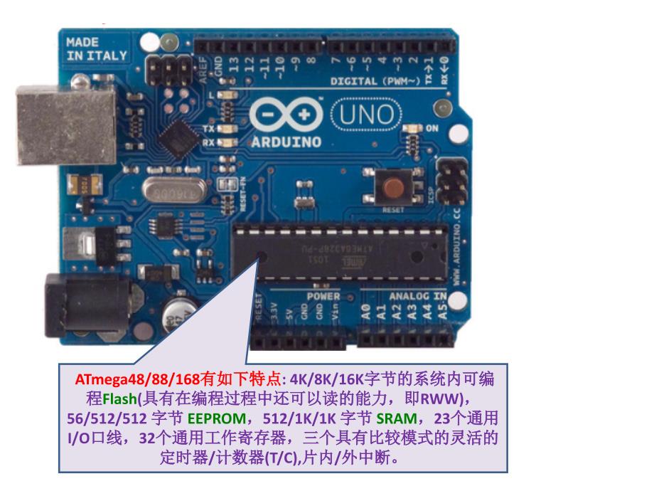 无线数据传输课件arduino2章节_第4页