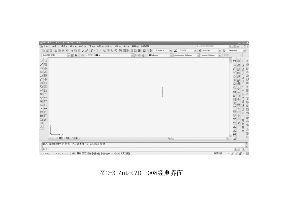 第2章节AutoCAD二维绘图_第3页