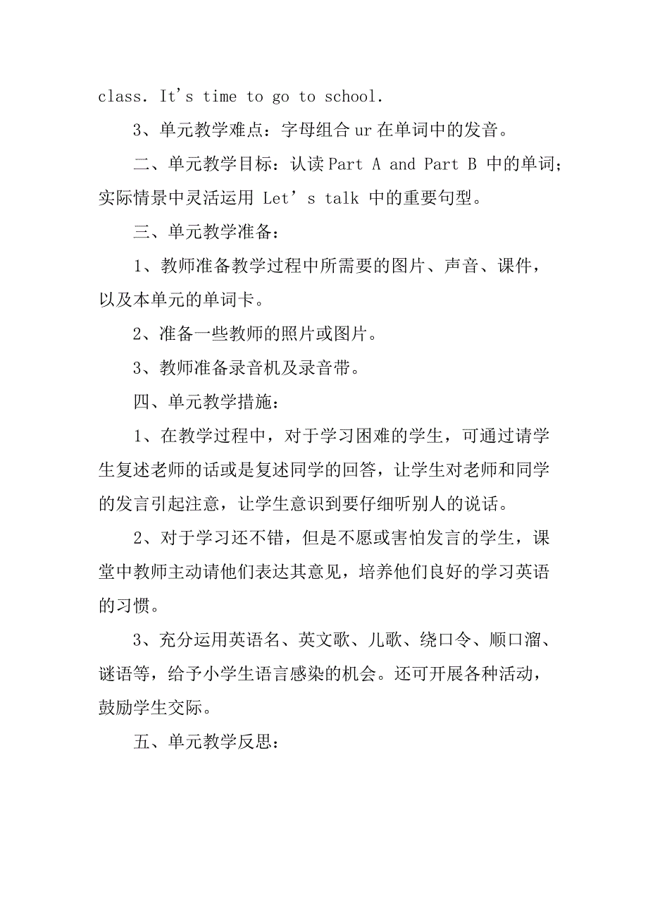 20xx年最新人教版pep小学四年级下册英语全册教案设计_第3页