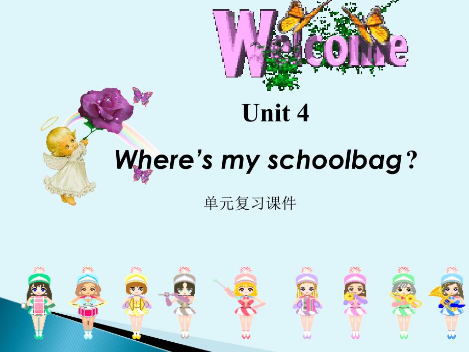 新目标七年级英语上册Unit4Whereismyschoolbag单元复习课件共37张_第2页