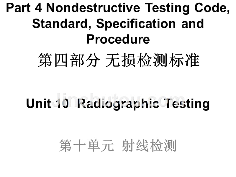 无损检测专业英语教学作者晏荣明unit10RadiographicTesting课件_第1页