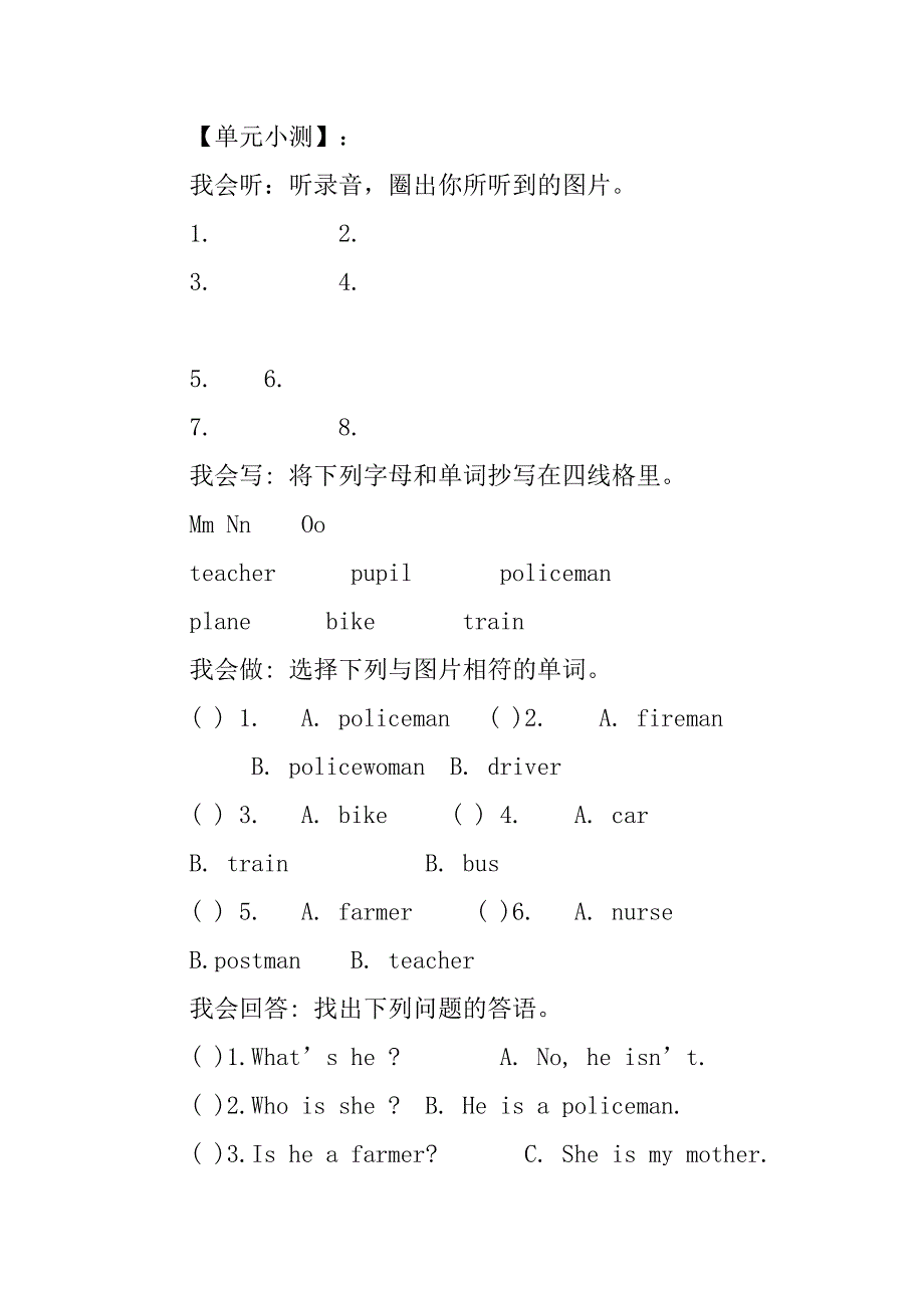 20xx年最新湘少版小学三年级英语下册全册导学案设计_3_第2页