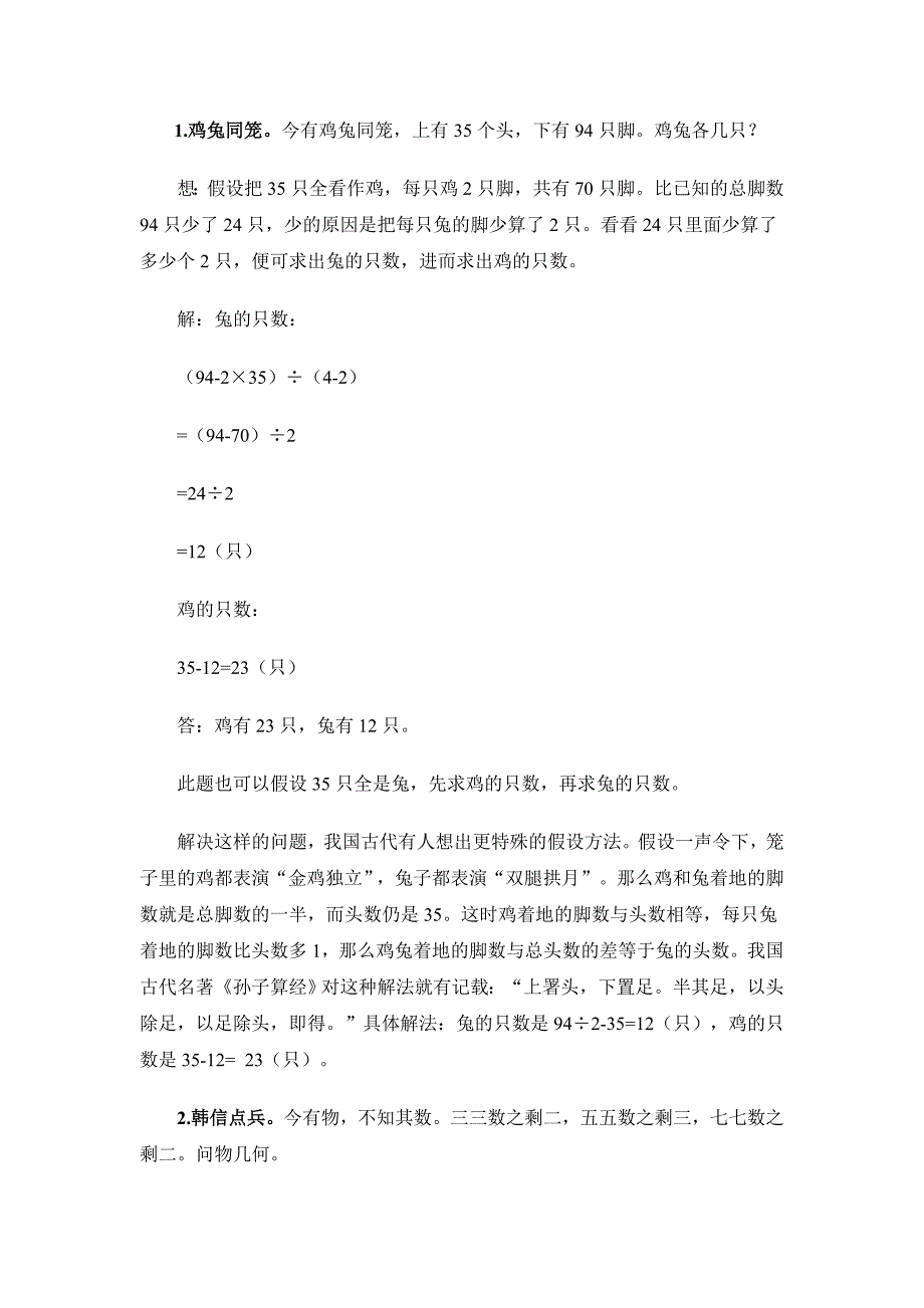10道数学名题_第1页
