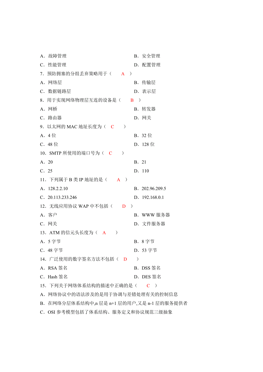 Csoury全国4月自考计算机网络原理试题及答案_第2页