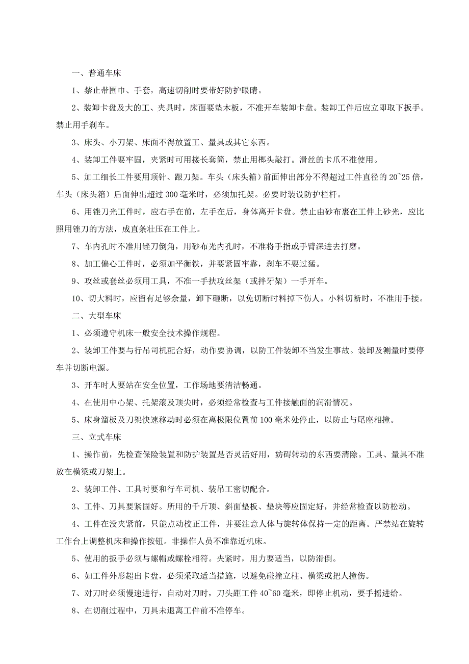 (数控车床)一体化教学备课教案_第4页