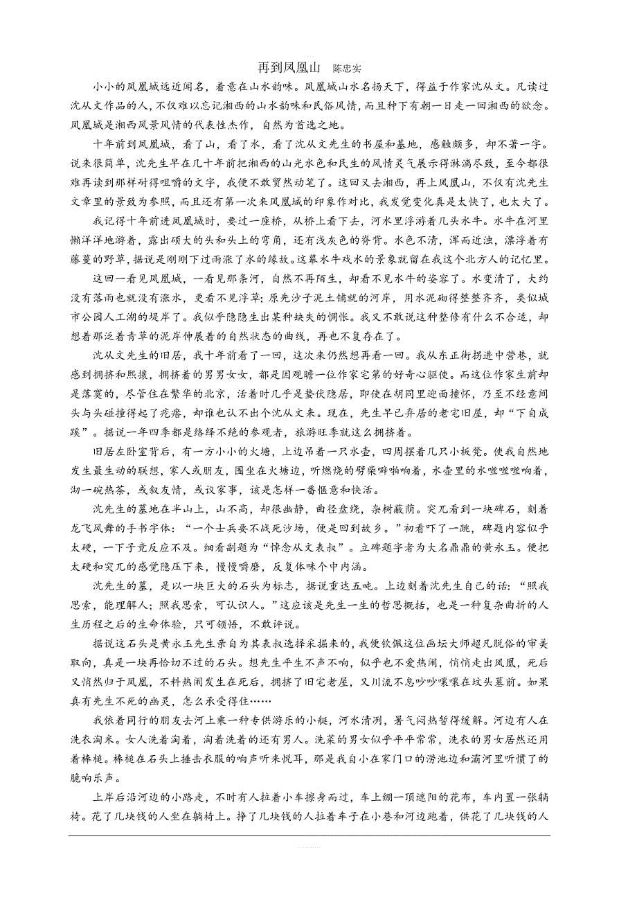 辽宁省兴城市2019届高考模拟考试语文试卷_第4页