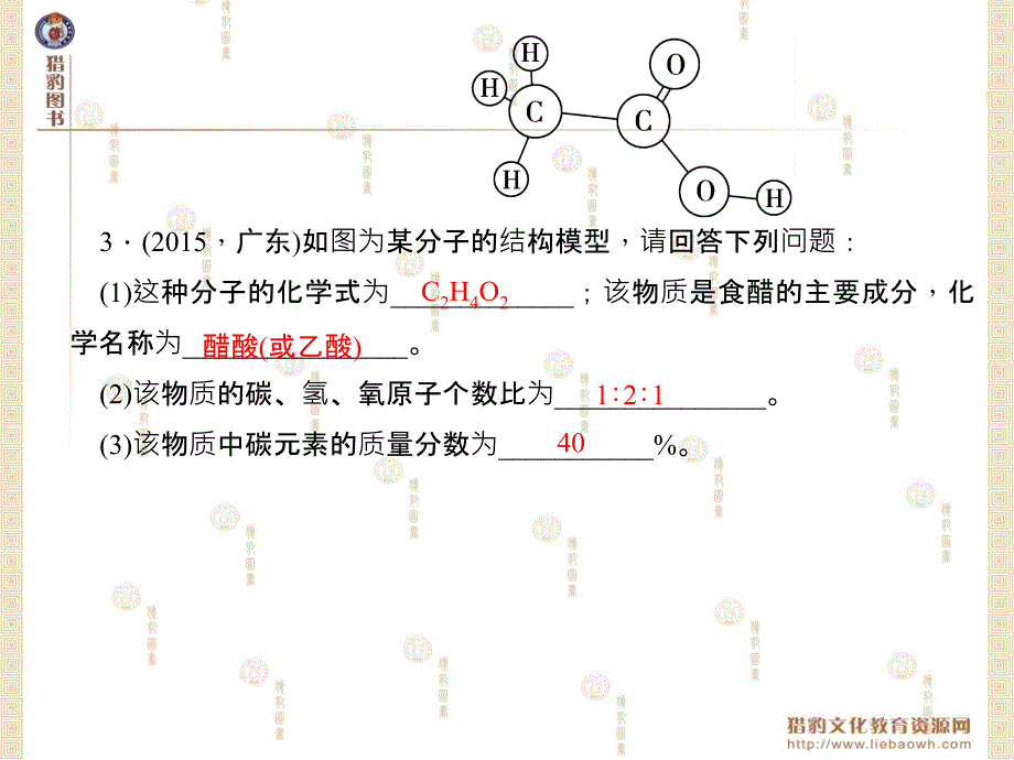 第2篇专题聚焦题型一信息给予题_第4页