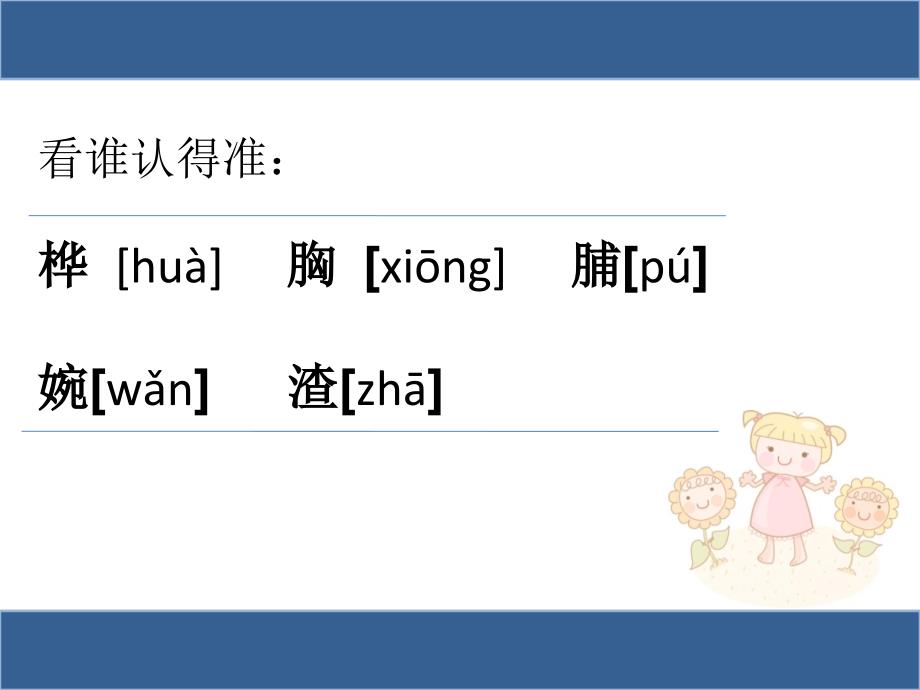 灰雀5灰雀精品课件二_第2页