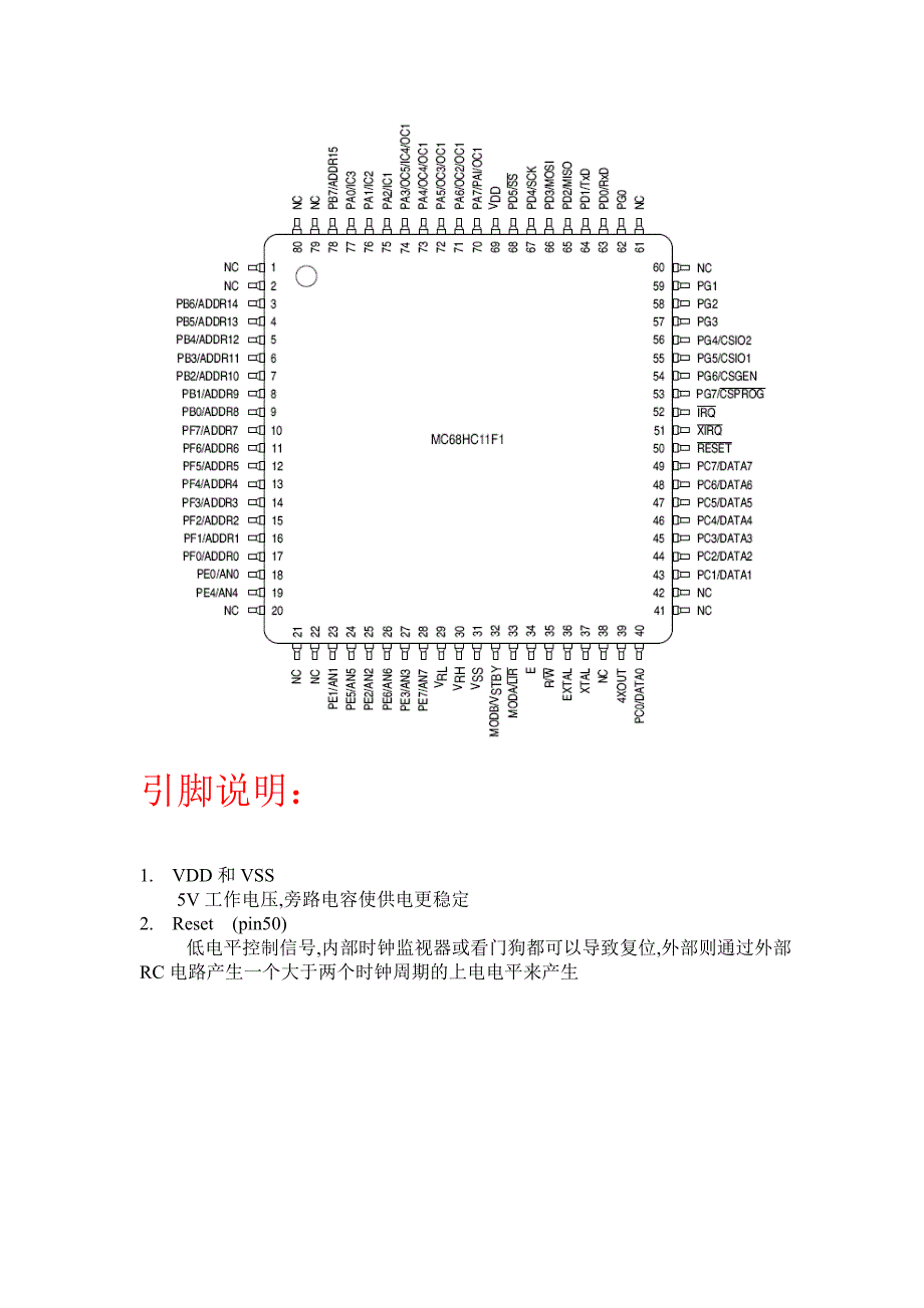 mc68hc11f1l中文翻译资料_第2页