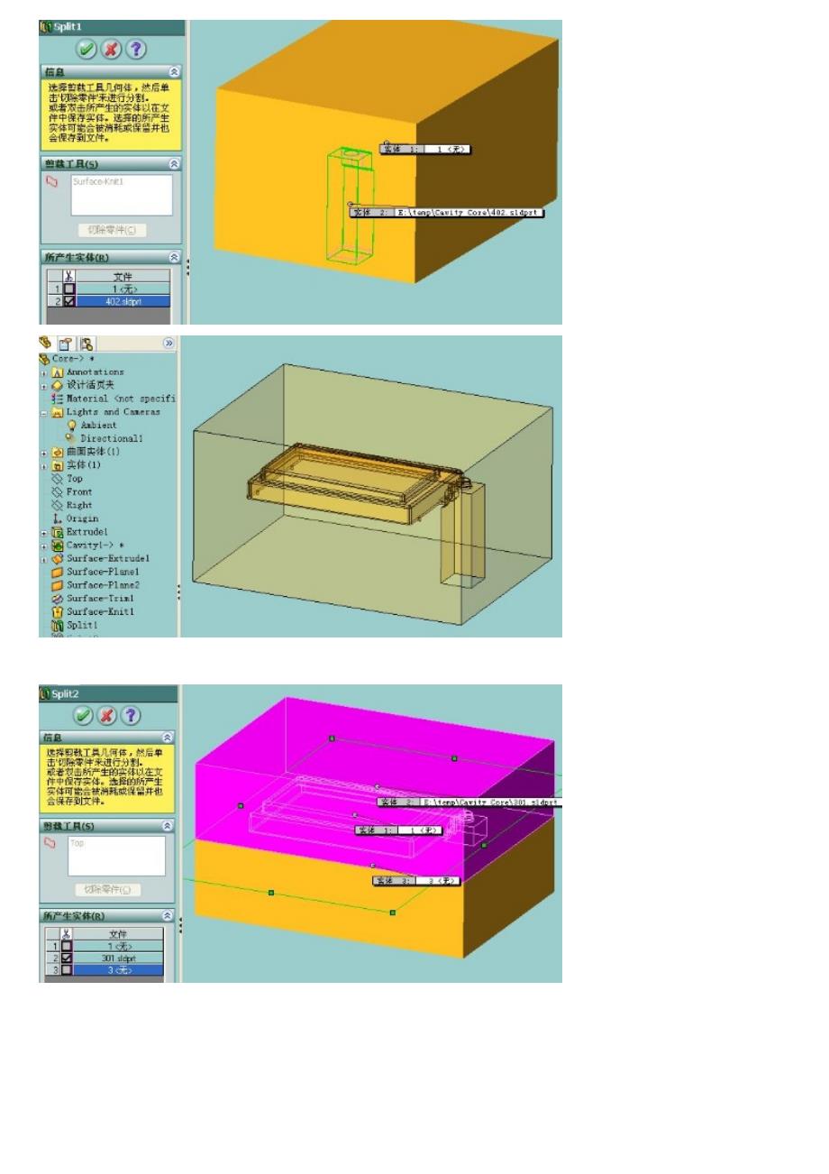 solidworks分模方法_第4页