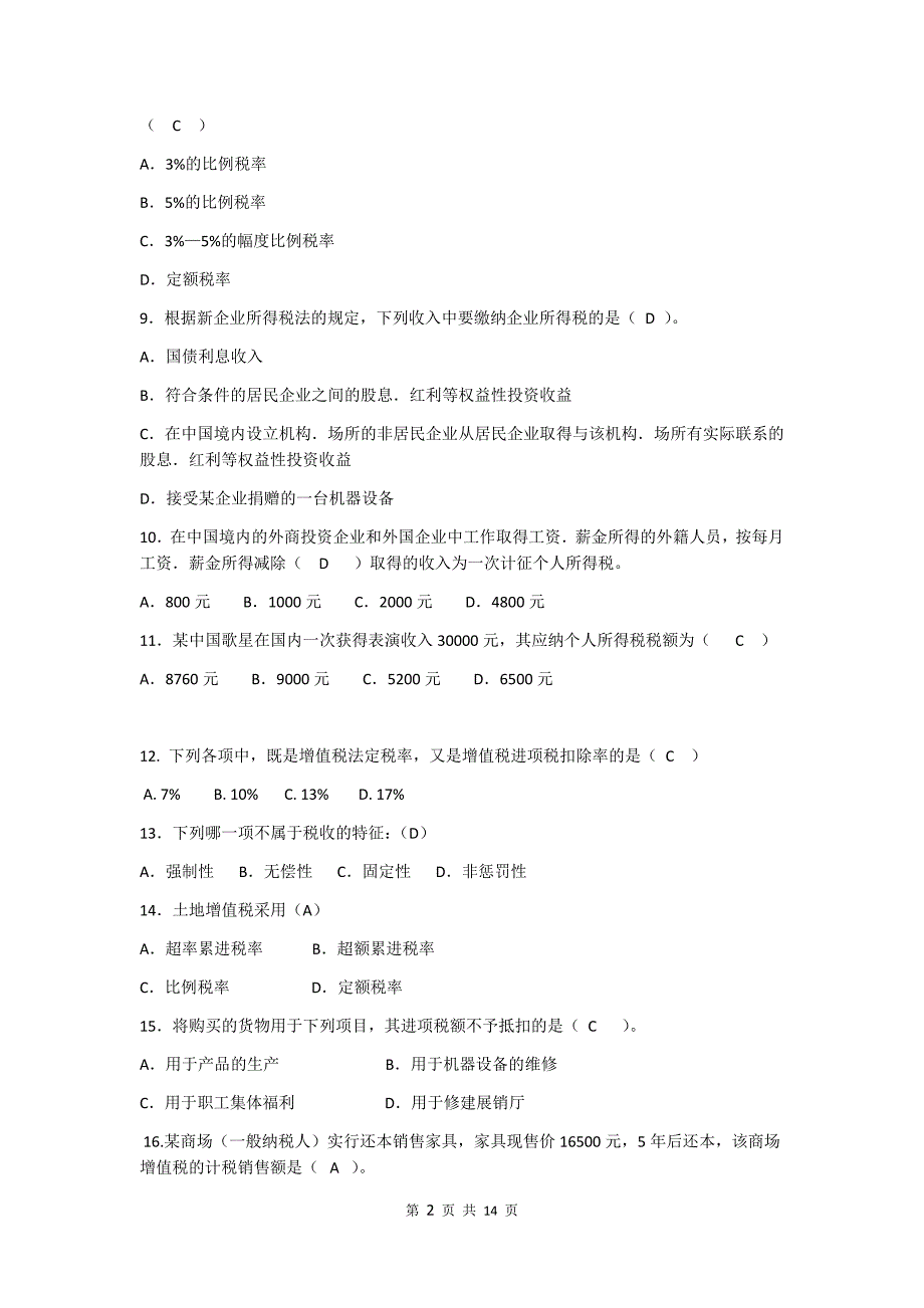 《企业纳税实务》复习资料含答案题库二期末复习大学模拟试卷_第2页