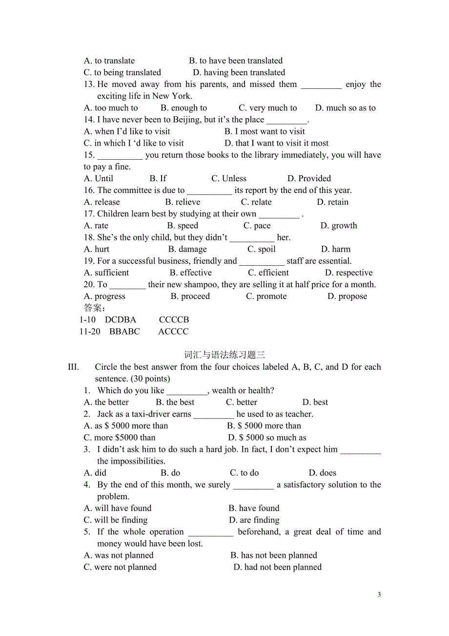 词汇与语法练习题一_第3页