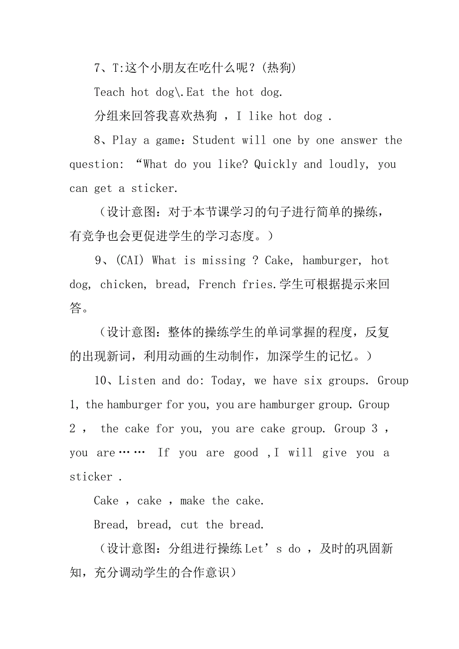 20xx年新版小学英语pep人教版教材三年级上册unit 5 let’s eat!教案教学设计_第4页