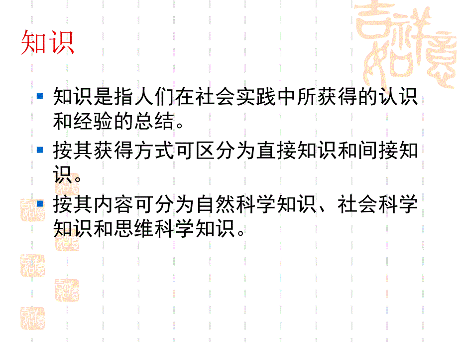 新闻编辑人课件_第2页