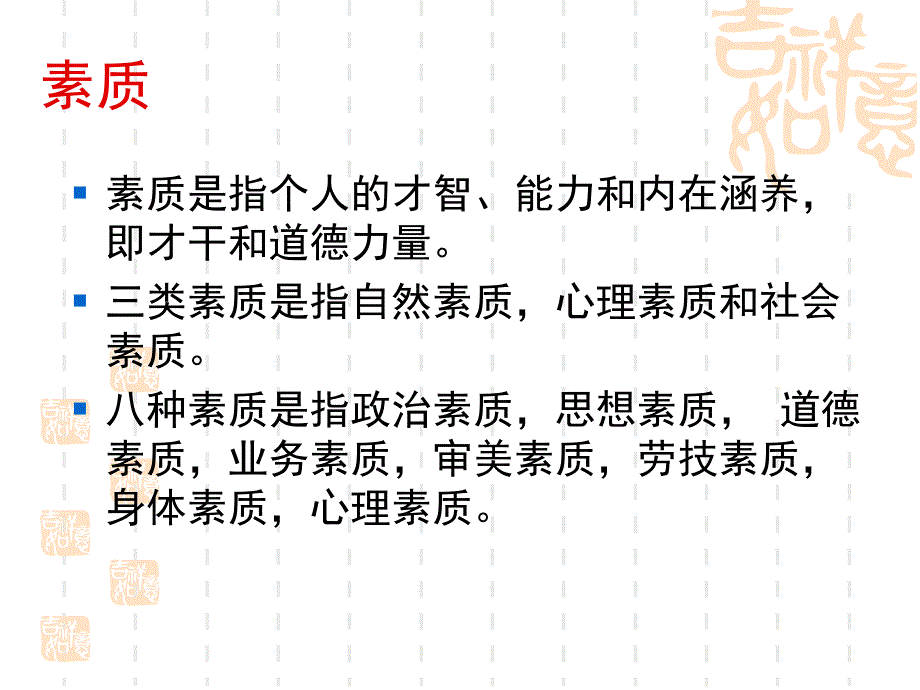 新闻编辑人课件_第4页