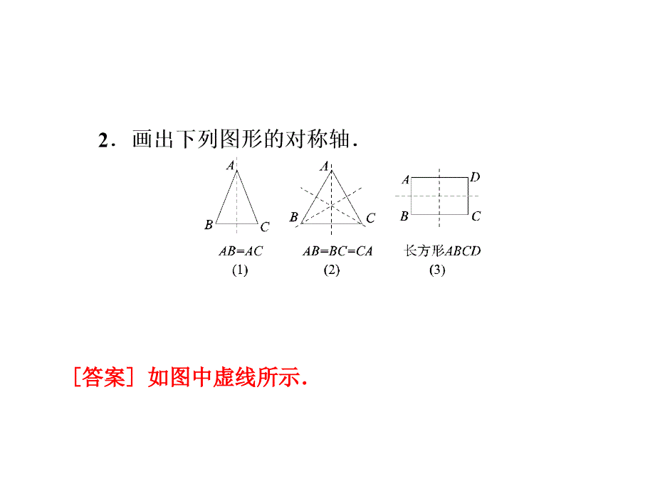 第13章13.4尺规作图5.作已知线段的垂直平分线_第3页