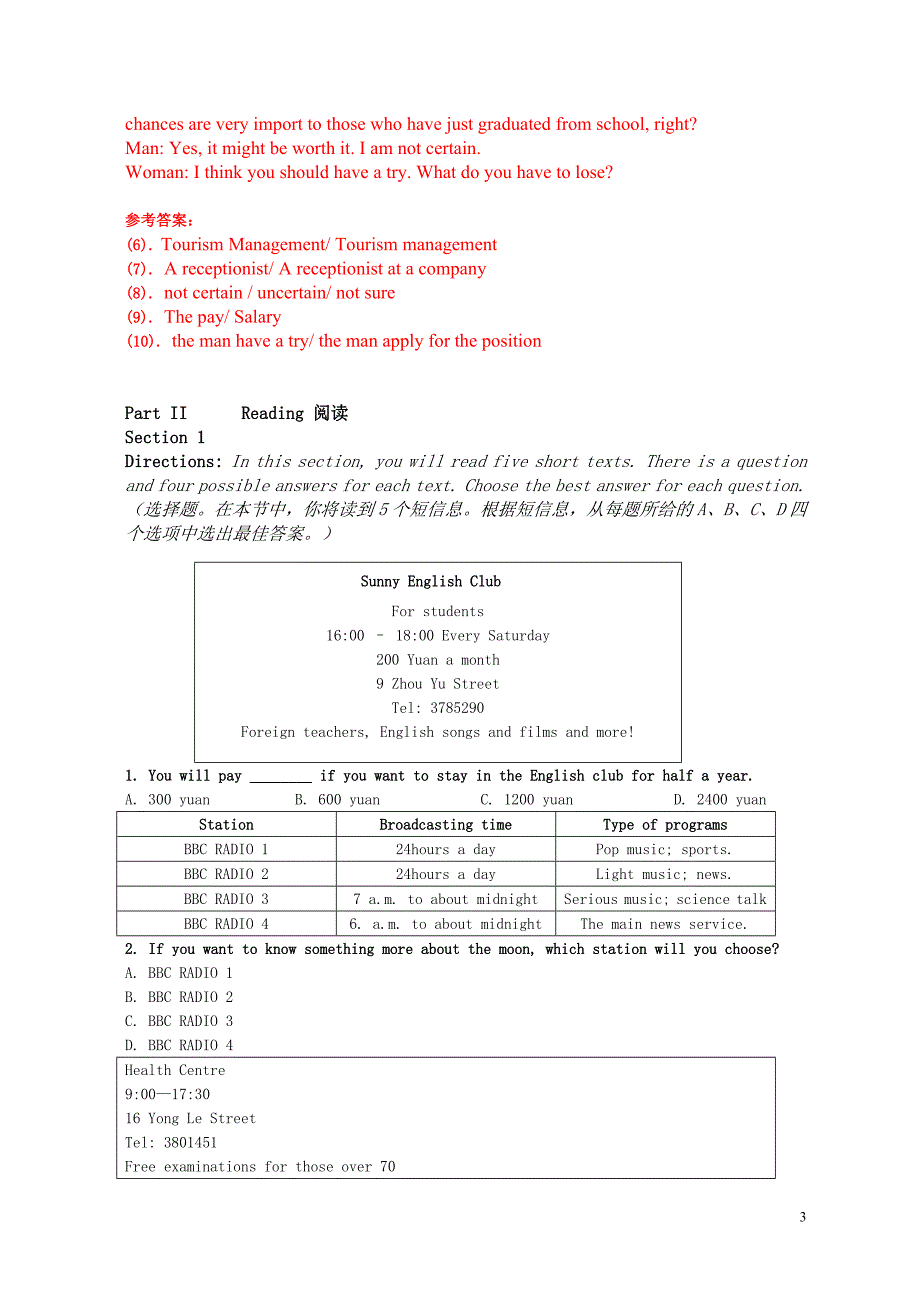 职业英语技能大赛模拟题488077_第3页