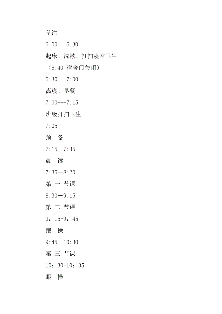 xx级新生家长会议发言材料_第3页