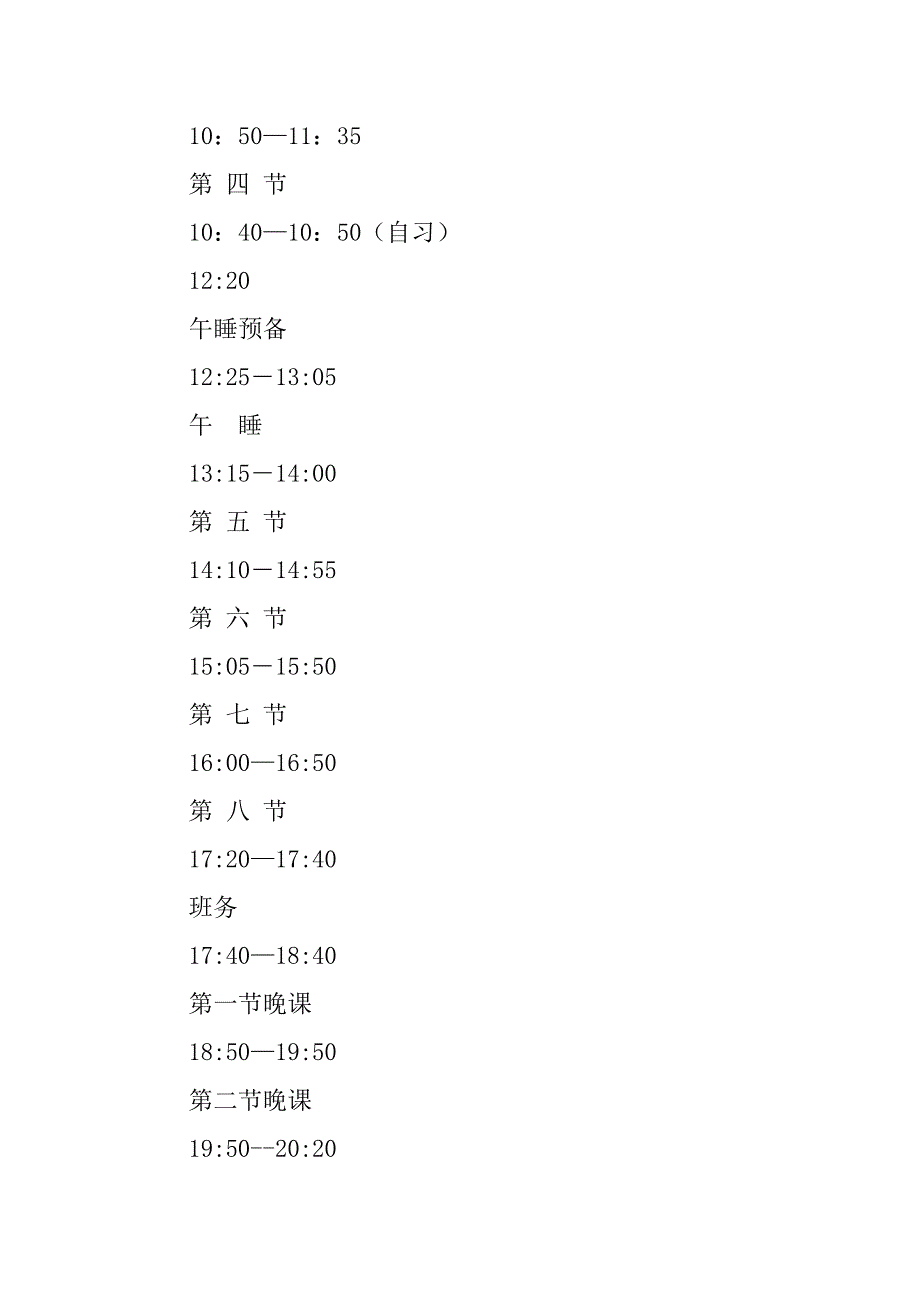 xx级新生家长会议发言材料_第4页