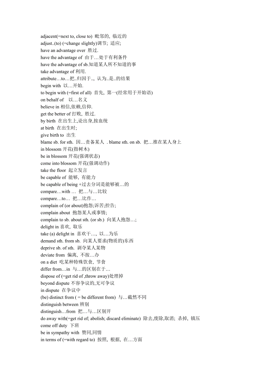 Dfgjhyna大学英语六级考试完型填空常用短语汇总_第2页