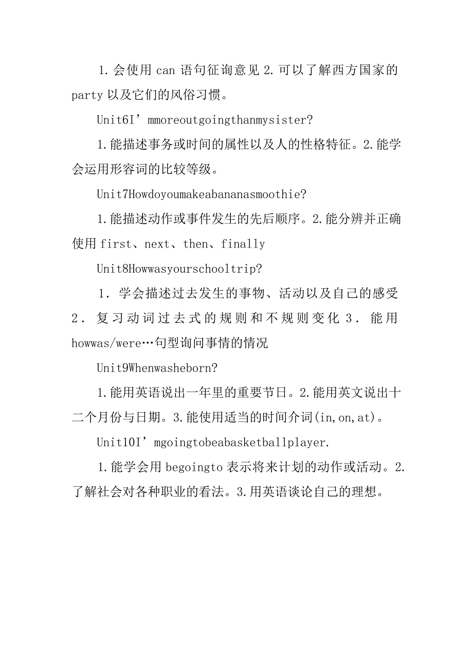 初中20xx年秋季学期八年级上册英语教学工作计划_第3页