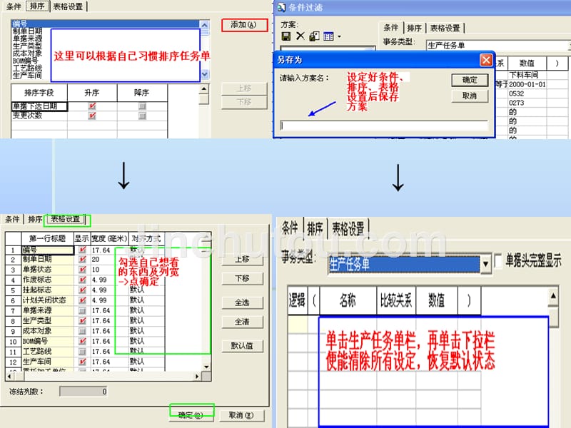 金蝶k3操作流程(仓储中心)_第4页